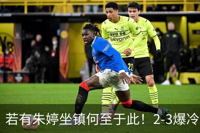 若有朱婷坐镇何至于此！2-3爆冷丢奥运资格，女排溃败是人为恶果